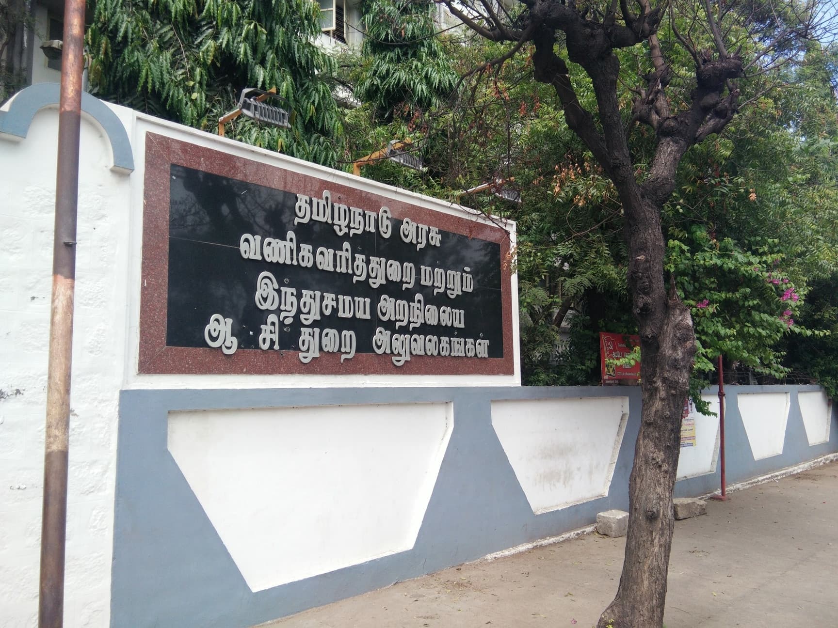 Tamil Nadu Creates Independent Hindu Religious Department